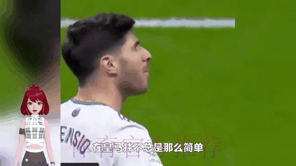 西媒:阿森西奥本轮西甲可能首发 已和皇马谈续约 西媒:阿森西奥本轮西甲可能首发 已和皇马谈续约