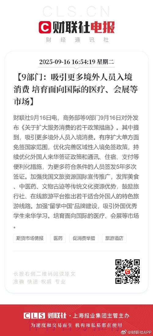 释放体育消费再迎利好政策 《关于扩大服务消费的若干政策措施》发布 释放体育消费再迎利好政策 《关于扩大服务消费的若干政策措施》发布