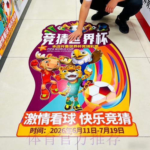 世界杯竞彩实时盘口变化解读 世界杯竞彩实时盘口变化解读