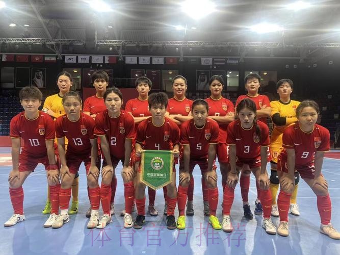 巴林亚青会五人制足球小组赛战罢 中国女队晋级半决赛 中国男队止步小组赛 巴林亚青会五人制足球小组赛战罢 中国女队晋级半决赛 中国男队止步小组赛